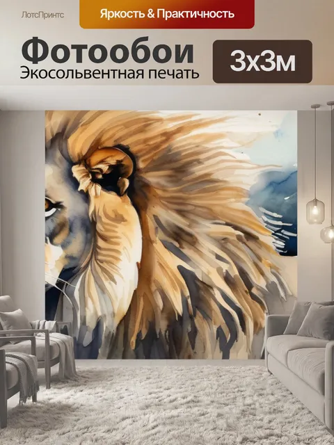 Фотообои лев на лошади