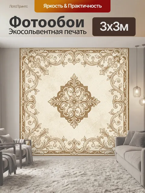 Фотообои Вензельный орнамент с цветком