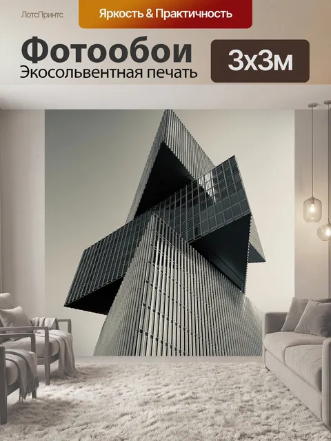 Фотообои Строительство
