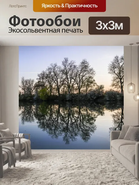 Фотообои Панорама