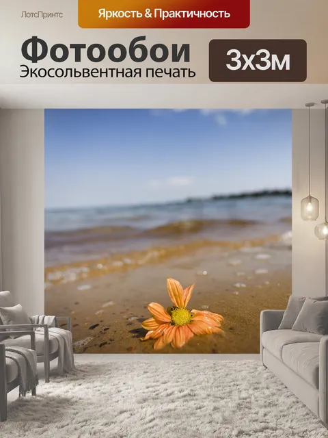 Фотообои Озеро виктория