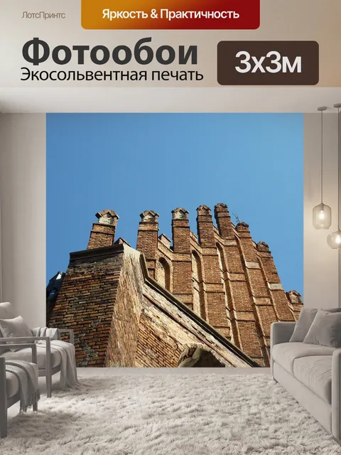 Фотообои Кирпич