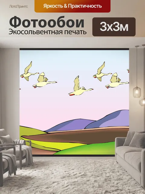 Фотообои Земля