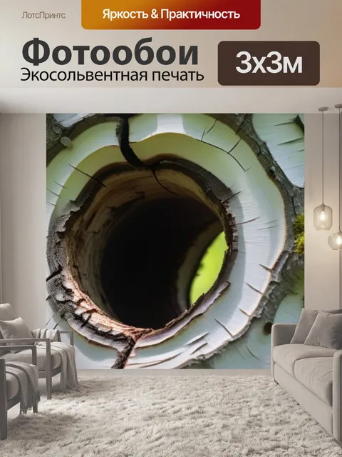 Фотообои старинная береза с дуплом