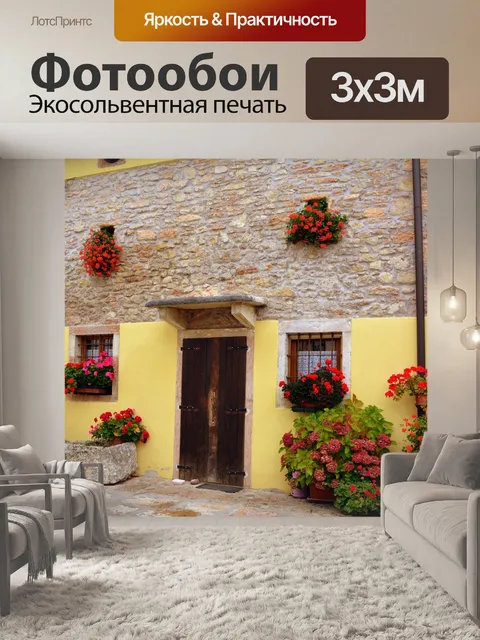 Фотообои Фасад
