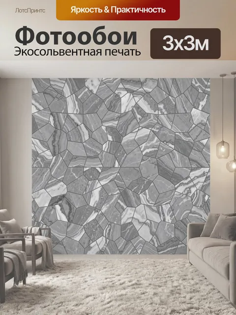 Фотообои Мраморные грани геометрии