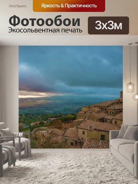 Фотообои Архитектура