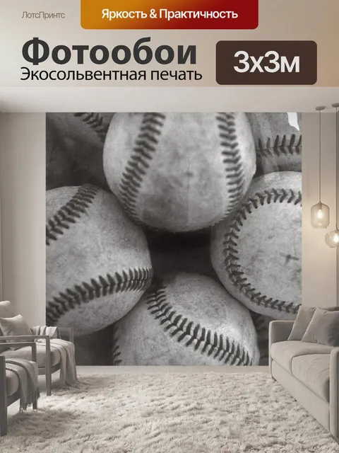 Фотообои Винтажные бейсбольные мячи