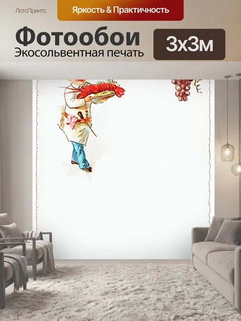 Фотообои Винтаж