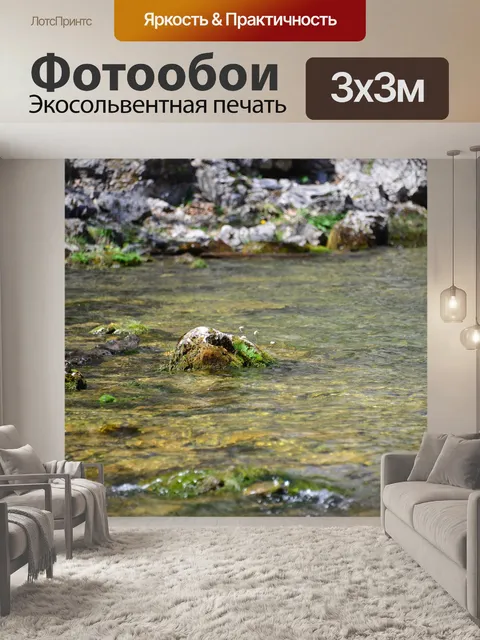 Фотообои Вода