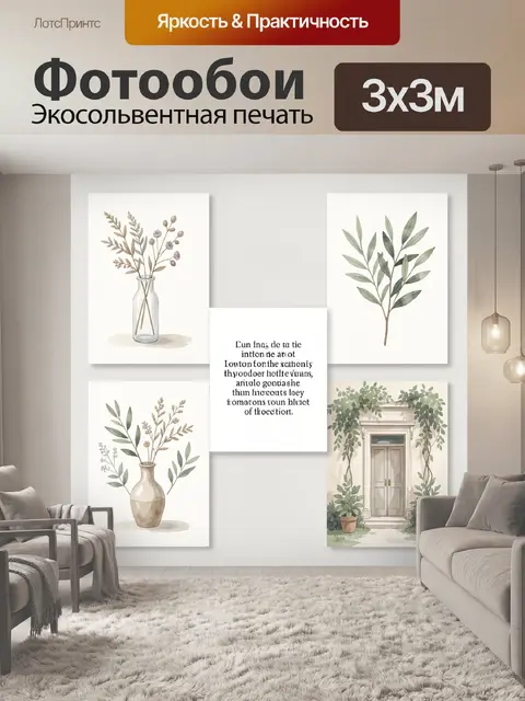 Фотообои Ботанические композиции с дверным фасадом