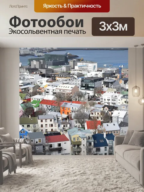 Фотообои Дома