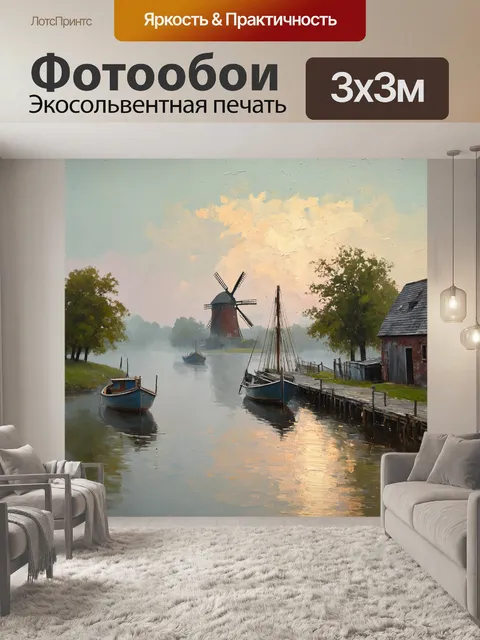 Фотообои винтаж с изображением старого причала на реке, покрытого туманом