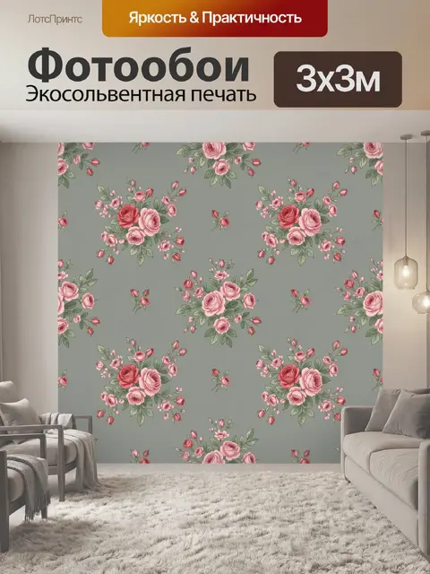 Фотообои Розовые букеты роз на сером