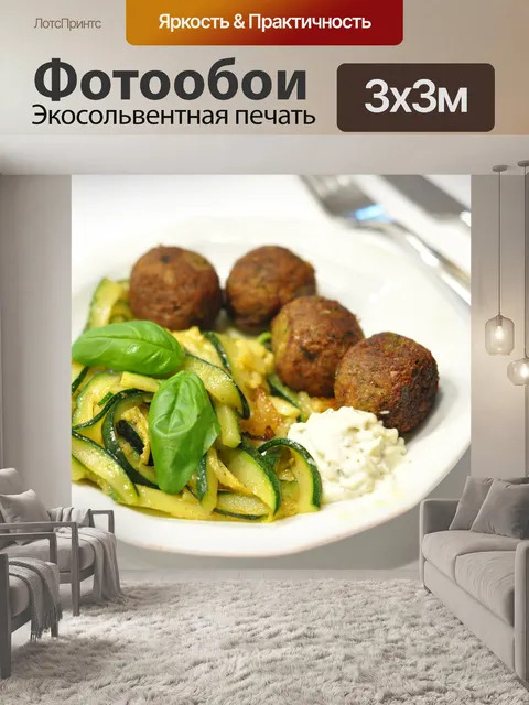 Фотообои Еда