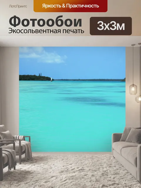 Фотообои Праздник