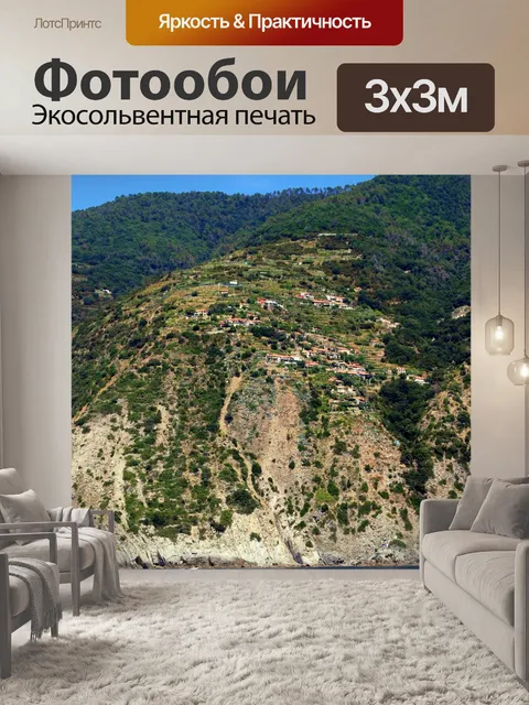 Фотообои Море