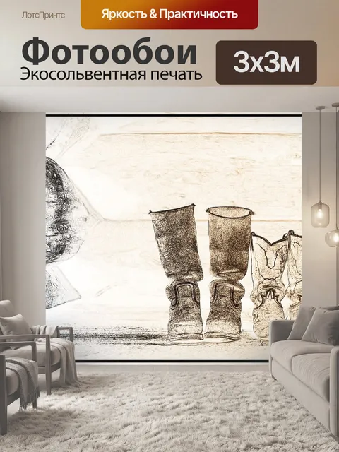 Фотообои Акварель