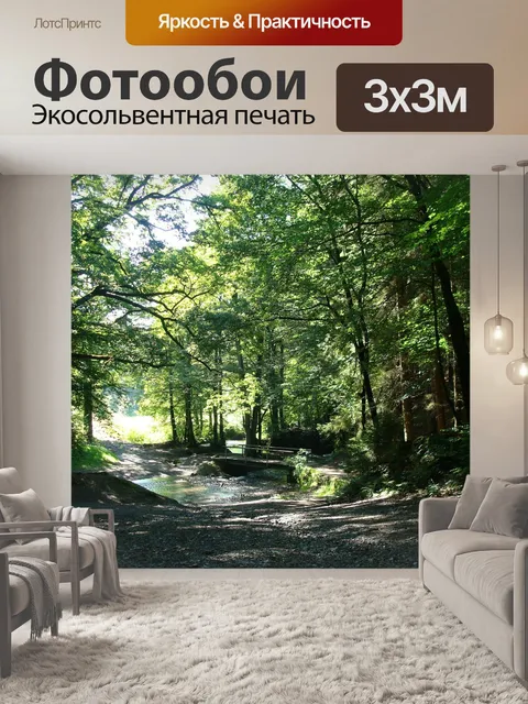 Фотообои Мост