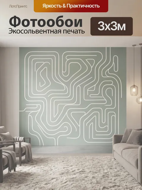 Фотообои Абстрактный белый линейный лабиринт