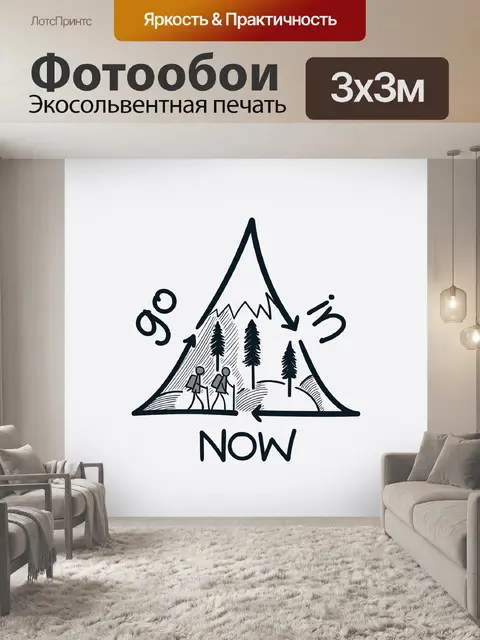 Фотообои Деревья