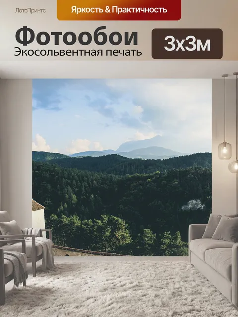 Фотообои Лес