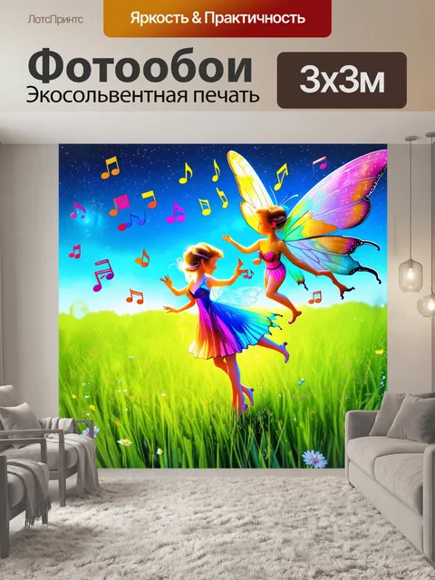 Фотообои цветные ноты, превращающиеся в сказочные существа, как феи, парящие над музыкальным инструментом на зеленом…