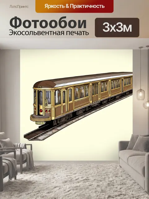 Фотообои старинное метро в стиле ар-деко, элегантные линии и геометрические узоры
