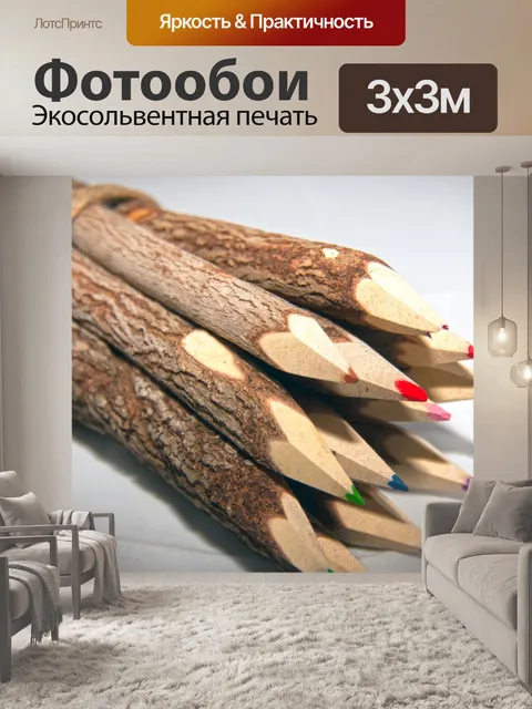 Фотообои Деревянные цветные карандаши