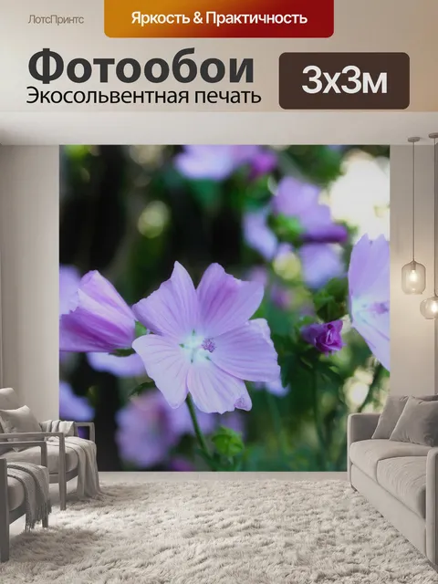 Фотообои Цветы