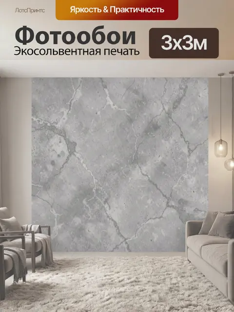 Фотообои Серый мрамор с белыми прожилками