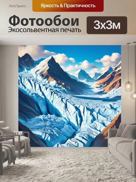 Фотообои горы, словно огромные волны, покрытые шершавым ледником, изображенные в технике коллажа с текстурированием