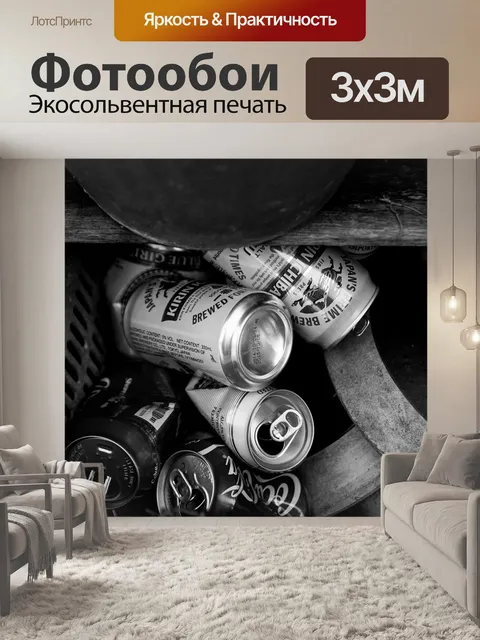 Фотообои Старый