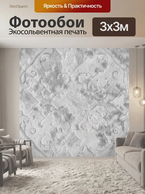 Фотообои Серебристый растительный барельеф