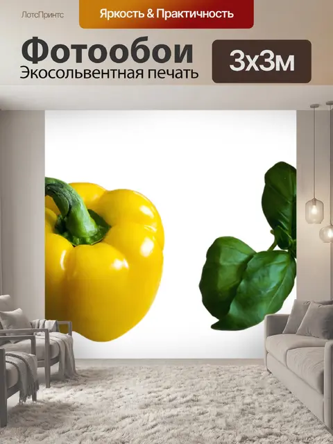 Фотообои Еда