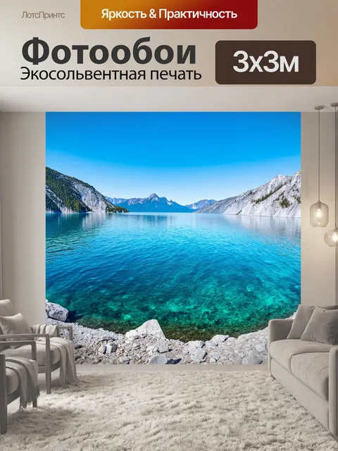 Фотообои россия, панорама байкала с его прозрачной водой, горами и удивительными природными явлениями