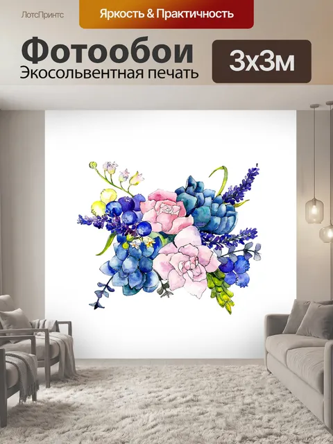 Фотообои Цветы