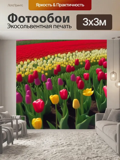 Фотообои полет птиц над цветущими тюльпанами