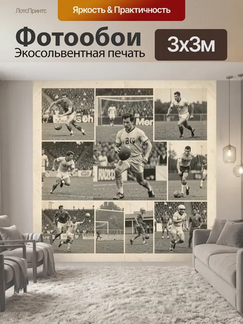 Фотообои Винтажный коллаж с игроками регби