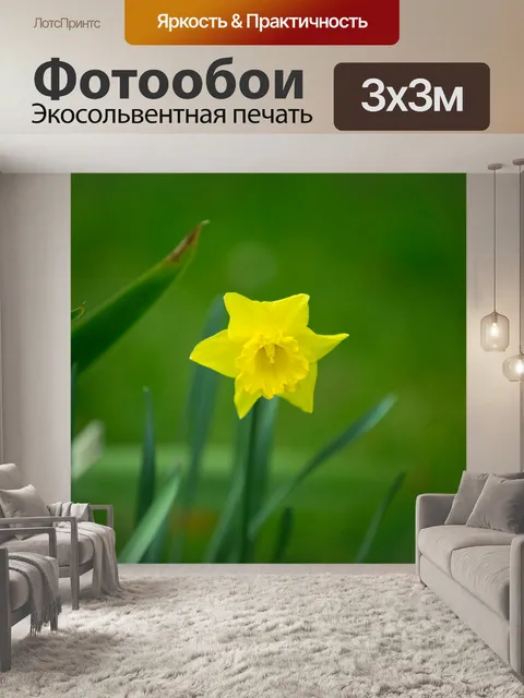 Фотообои Пасха Цветы