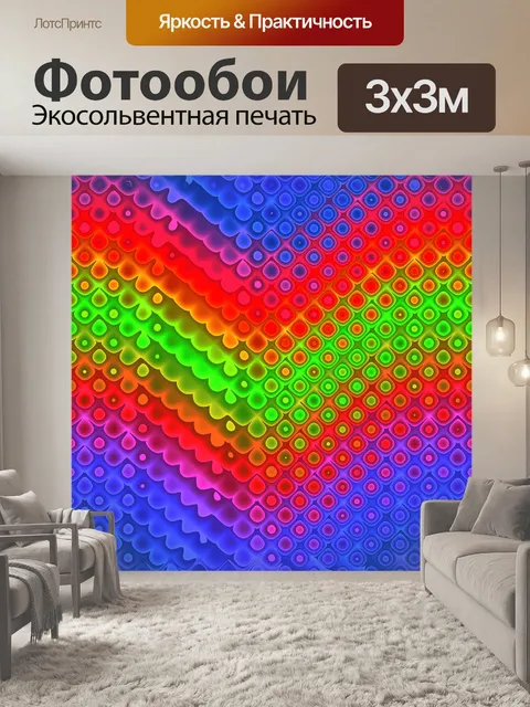 Фотообои Шаблон текстуры фона красочный