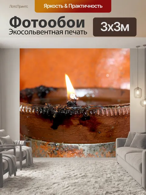 Фотообои Свеча