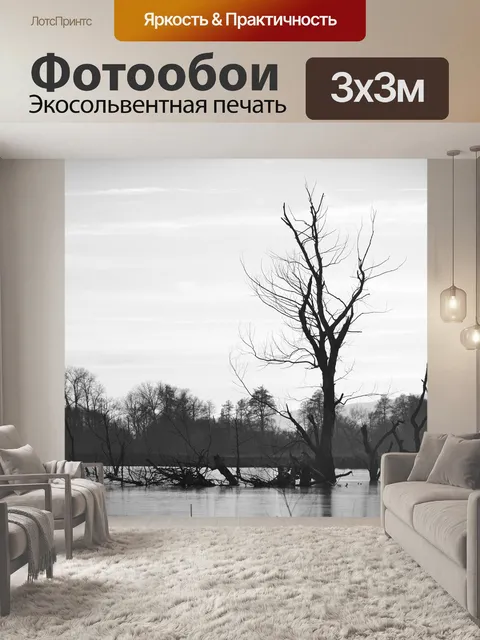 Фотообои Природа