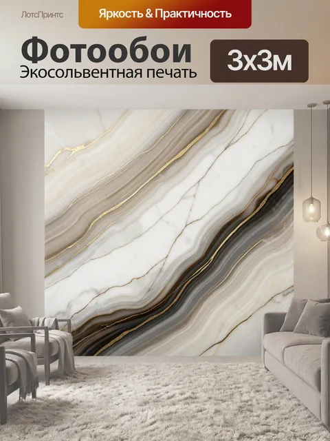 Фотообои Мраморные слои с золотыми прожилками