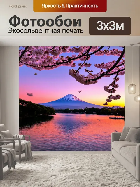 Фотообои япония показывают великолепный вечерний пейзаж с горой фудзи на горизонте