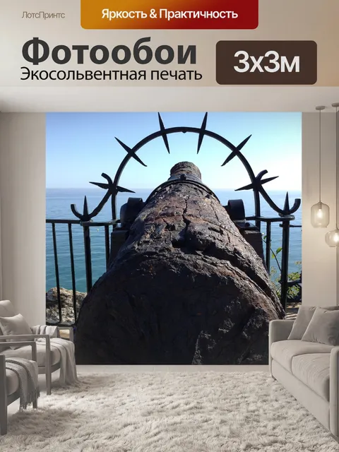 Фотообои Пушка