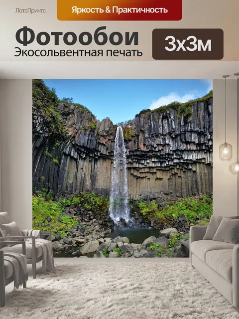 Фотообои Река