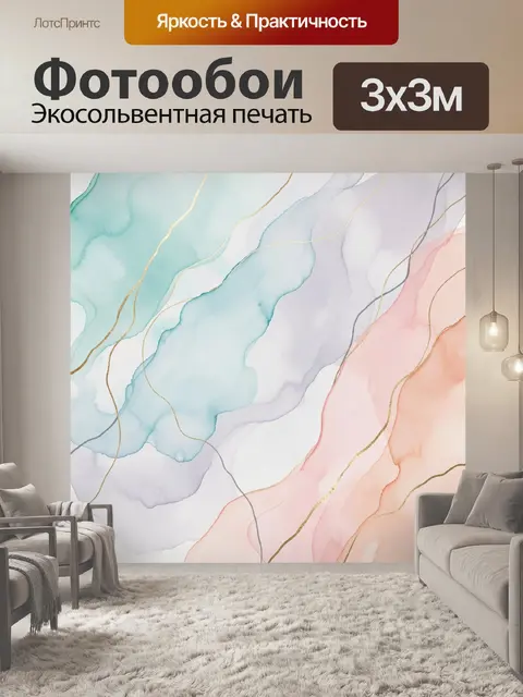Фотообои Абстрактные мраморные волны