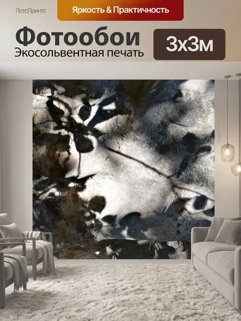 Фотообои Свет