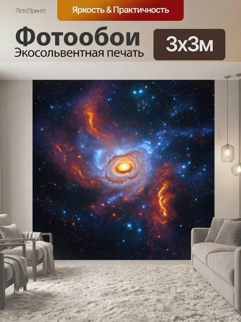 Фотообои космос в стиле аналитический рисунок, иллюстрирующие процессы звездообразования в нейтральных газовых облаках